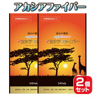 【10/9迄】 アカ シア サプリ ポリ フェノール アカシア ファイバー カロテノイド アスタキサンチン ユー…