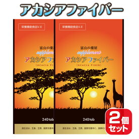 アカ シア サプリ ポリ フェノール アカシア ファイバー カロテノイド アスタキサンチン ユーグレナ コエンザイム【2か月分】富山の薬屋 サプリメント 日本製　国産　抗酸化 栄養機能食品 ビタミンE 医薬品 GMP 工場製造 宝蔵メディカル