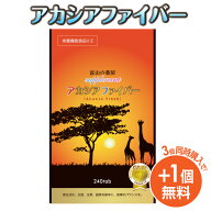 【3つ同時購入毎にもう1つ無料】アカ シア サプリ ポリ フェノール アカシア ファイバー カロテノイド ア…