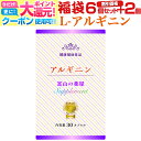 【7./27迄】 アルギニン　サプリ『福袋 特別割引価格 6個セット+2個』限界価格 ピュア100%・高品質【富山薬屋さんの 健康食品 】カプセル仕様 サプリメント 老人・子供（キッズ・小学生・中学生・高校生） 成長 受験・試験 応援