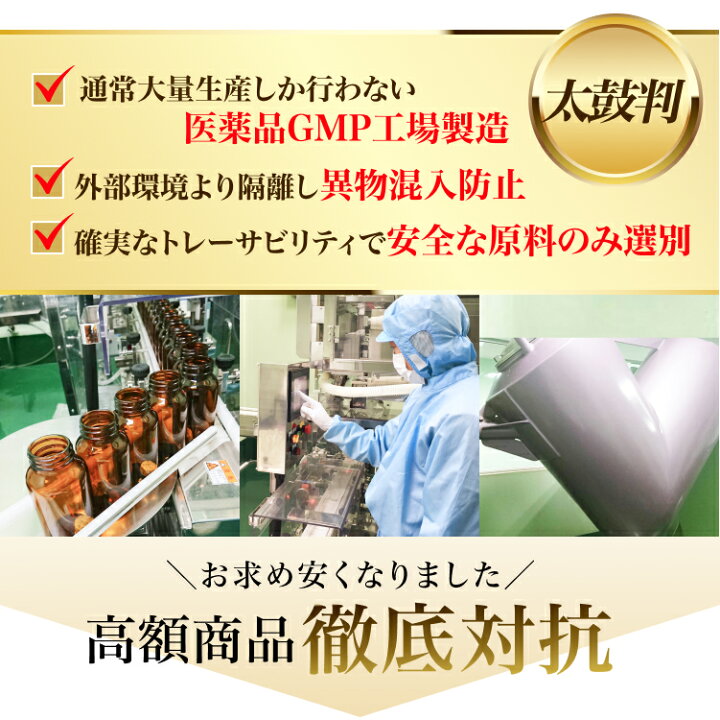 楽天市場】【福袋 3個+1個無料＋シトルリン1袋/90粒】アルファGPC 