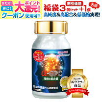 楽天市場】アルファGPC（サプリメント｜ダイエット・健康）の通販