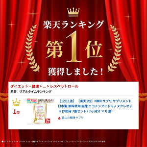 �y�y�V1�ʁzNMN �T�v�� �T�v�������g ���{�� �����g�p ���Y �j�R�`���A�~�h���m�k�N���I�`�h �����p 3�Z�b�g ( 1������ ×3) �Z�k �A�X�^�L�T���`�� �R�G���U�C��Q10 NAD �~�g�R���h���A 5-ALA 5-