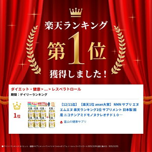 �y12/26���z�y�y�V1�� anan��܁z NMN �T�v�� �G�k�G���G�k �y�V�����L���O1�� �T�v�������g ���{�� ���Y �j�R�`���A�~�h���m�k�N���I�`�h10000 �����h�Z���N�V�����y6�Z�b�g�{2���� �z�h�{