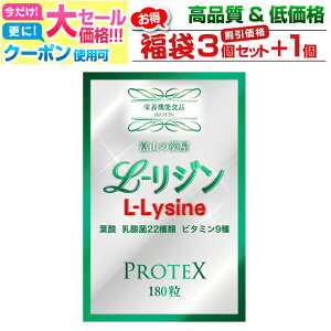 y12/11z y 3܃Zbg{1ܖzW Tv L-Lysine Tvg1000mg{100mgd݁@_22 KZ Ce J[C }`r^~8 t_ xRSupplement NH