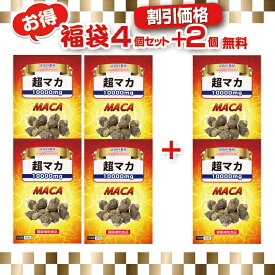 【〜27土迄】 マカ サプリ MACA サプリメント トンカットアリ クラチャイダム 高麗人参 ブランドマカ MACA サプリメント 高麗人参 トンカットアリ クラチャイダム 牡蠣 亜鉛《福袋 割引価格4袋+2袋無料》 超マカ 牡蛎　富山 健康食品 宝蔵メディカル 福袋