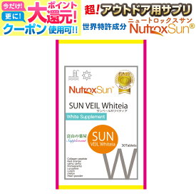 【〜27月迄】 【3つ同時購入でもう1つ無料】ニュートロックスサン サプリ アウトドア サプリメント シトラス　ローズマリー TVで紹介！楽々♪携帯版 世界特許成分 エビデンスベース100mg（2粒）高配合　富山の薬屋さん 健康食品 サンヴェール ホワイティア