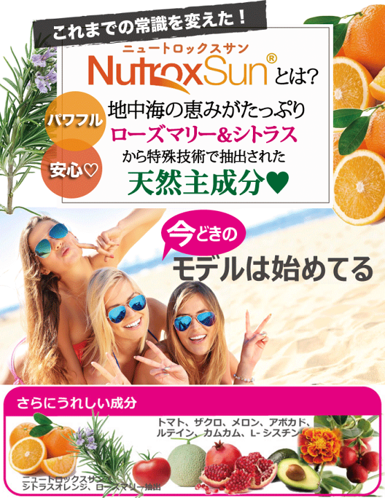 楽天市場】ニュートロックスサン サプリメント アウトドア サプリ 福袋