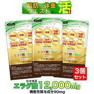 【 半額・16日迄 新発売レビュー投稿もう1つ無料】ダイエット 機能性表示食品 エラグ酸 サプリ スルフォ…