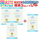 【～8/11迄】【福袋3個+1個無料】睡眠サプリ トリプトファン サプリ Lトリプトファン サプリメント セロトニン サプリ 450mg 医薬品 工場製造 富山 薬屋さん 健康食品　ご注意： 睡眠 薬 ではありません 宝蔵メディカル ビタミンB2 福袋