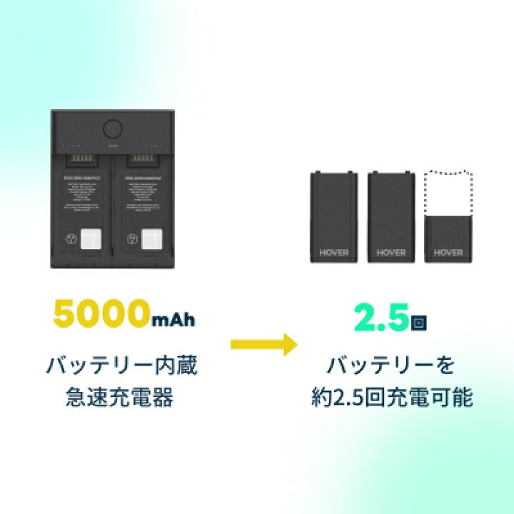 楽天市場】HOVERAir X1 Smart バッテリー充電ハブ 急速充電 バッテリー 