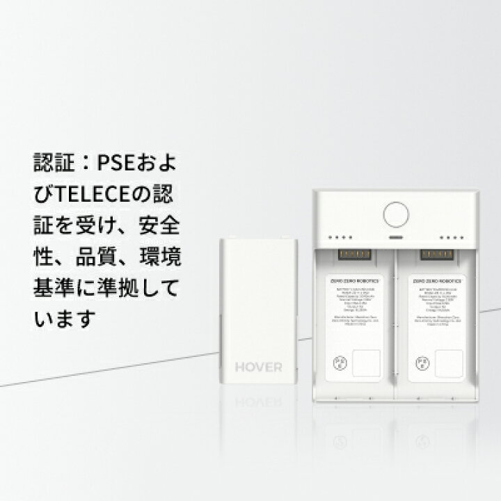 楽天市場】HOVERAir X1 Smart バッテリー充電ハブ 急速充電 バッテリー 