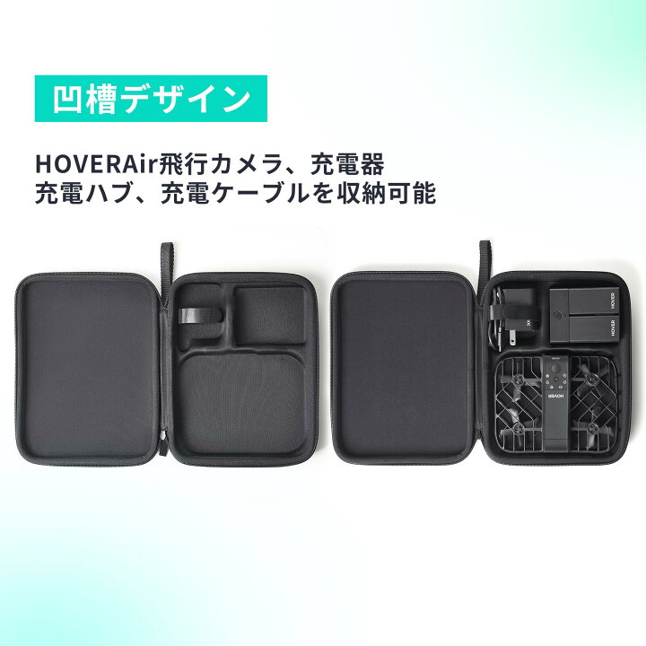 楽天市場】HOVERAir X1 Smart オールインワン収納ケース EVA材質 
