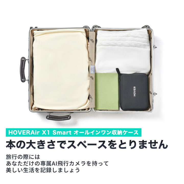 楽天市場】HOVERAir X1 Smart オールインワン収納ケース EVA材質 