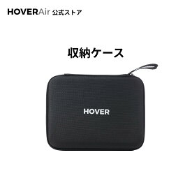 HOVERAir X1 Smart オールインワン収納ケース EVA材質 コンパクト 高品質 持ち手付き 専用収納ケース 純正品 ブラック