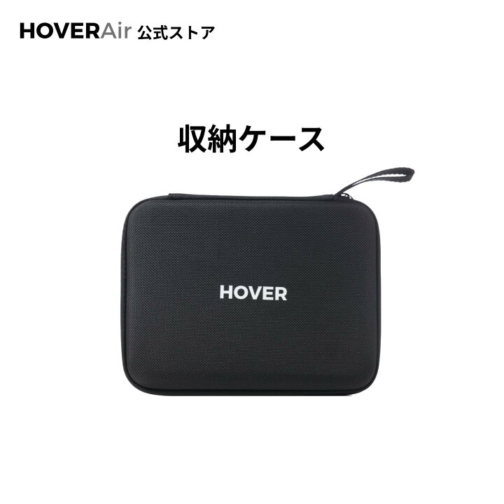 楽天市場】HOVERAir X1 Smart オールインワン収納ケース EVA材質 