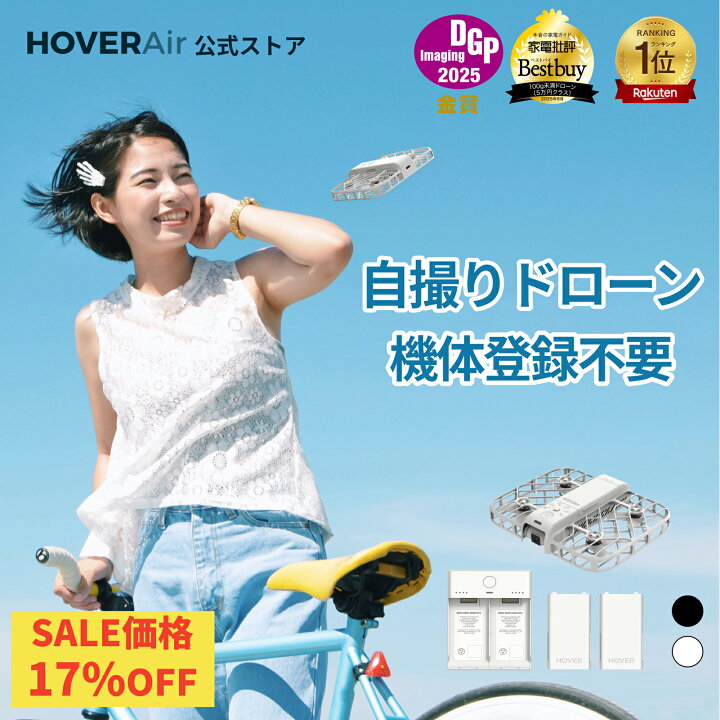 楽天市場】ドローン 100g未満 申請不要 HOVERAir X1 Smart 初心者向け  