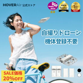 【20％OFF値引き】ドローン 100g未満 申請不要 HOVERAir X1 Smart 初心者向け カメラ付き 超高画質 AI搭載 小型ドローン ハンズフリーショット ミニドローン 空撮ドローン 室内外両用　AI飛行カメラ＋充電ハブ＋2枚バックアップバッテリー