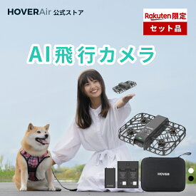 HOVERAir ドローン AI飛行カメラ＋充電ハブ＋バックアップバッテリー＋収納ケース AI飛行カメラ ドローン カメラ付き ハンズフリーショット 小型 初心者向け 100g未満 免許不要 ミニドローン 空撮ドローン 室内外両用 アプリ対応　X1 Smart