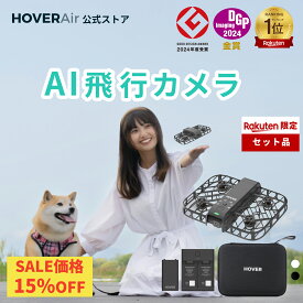 HOVERAir X1 Smart AI飛行カメラ＋充電ハブ＋バックアップバッテリー＋収納ケース AI飛行カメラ ドローン カメラ付き ハンズフリーショット 小型 初心者向け 100g未満 免許不要 ミニドローン 空撮ドローン 室内外両用 アプリ対応