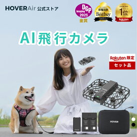 HOVERAir ドローン AI飛行カメラ＋充電ハブ＋バックアップバッテリー＋収納ケース AI飛行カメラ ドローン カメラ付き ハンズフリーショット 小型 初心者向け 100g未満 免許不要 ミニドローン 空撮ドローン 室内外両用 アプリ対応　X1 Smart