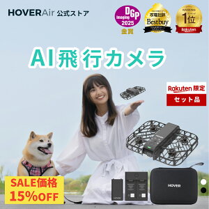 �y15%OFF���Ԍ���Z�[���I�zHOVERAir �h���[�� AI��s�J�����{�[�d�n�u�{�o�b�N�A�b�v�o�b�e���[�{���[�P�[�X AI��s�J���� �h���[�� �J�����t�� �n���Y�t���[�V���b�g ���^ ���S�Ҍ��� 100g����