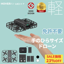 【23%OFFセール！】HOVERAir X1 Smart AI飛行カメラ＋充電ハブ＋3枚バックアップバッテリー/ 2枚バックアップバッテリー+収納ケース ドローン カメラ付きハンズフリーショット 小型ドローン 初心者向け 100g未満 免許不要 AI追跡 空撮ドローン