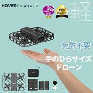 HOVERAir ドローン カメラ付き 100g未満 免許不要 ホバーエアー ドローン AI飛行カメラ 初心者向け 小型…