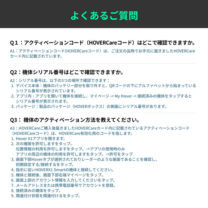 楽天市場】HOVERCare 1年版 HOVERAir X1 Smart 安心 交換 半額購入 