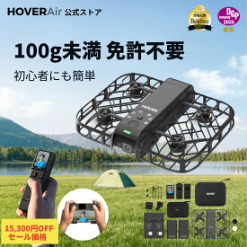 【15300円オフセール】ドローンカメラ付き 100g未満 免許不要 HOVERAir X1 Smart AI飛行カメラ AI搭載 HDR動画撮影 HOVERAir ビーコン（ディスプレイ付き）軽量モーションコントローラー 室内外両用 アプリ手動操作可 バッテリー3個 充電ハブ 収納ケース付き