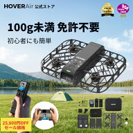 【楽天スーパーSALE限定！25500円オフ！】ドローンカメラ付き 100g未満 免許不要 HOVERAir X1 Smart AI飛…
