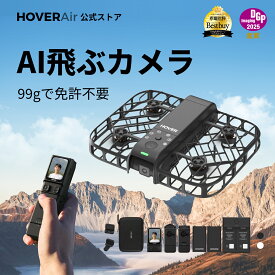 ドローン 100g未満 カメラ付き 免許不要 HOVERAir X1 Smart AI搭載 HDR動画撮影 HOVERAir ビーコン（ディスプレイ付き）軽量モーションコントローラー 室内外両用 アプリ手動操作可 バッテリー3個と充電ハブ付き 合計飛行時間55分