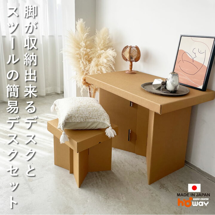 楽天市場】ダンボール家具 デスク チェア セット キッズデスク 学習机 