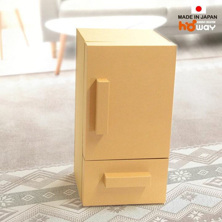 楽天市場 欧州玩具安全に合格 ままごと 冷蔵庫単品 ダンボール おもちゃ おままごと 台所 1才 2才 誕生日プレゼント 段ボール 子供 クリスマス ダンボール家具のhoway楽天市場店