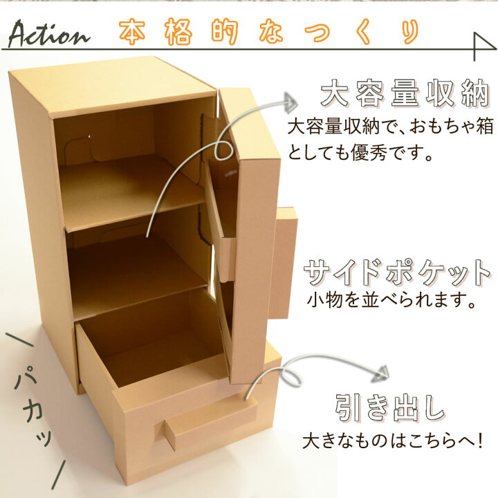 楽天市場 クーポン配布中 ままごと 冷蔵庫単品 ダンボール おもちゃ おままごと 台所 1才 2才 誕生日プレゼント 段ボール 子供 クリスマス ダンボール家具のhoway楽天市場店