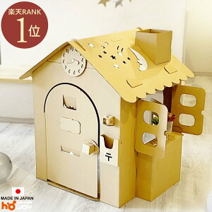 ダンボールハウス キッズテント 茶 2歳 誕生日プレゼント 3歳 秘密基地 キッズハウス プレイハウス 子供 キッズ テント ダンボール ハウス プレイテント 段ボールハウス 大型 子ども 工作 家