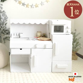 ダンボール ままごと キッチン 白3点セット| おままごと クリスマス 3歳 2歳 1歳 誕生日プレゼント 冷蔵庫 レンジ ダンボールキッチン 段ボール 段ボールキッチン ままごとセット ままごとキッチン おままごとキッチン 木製 女の子 女 子供 福袋