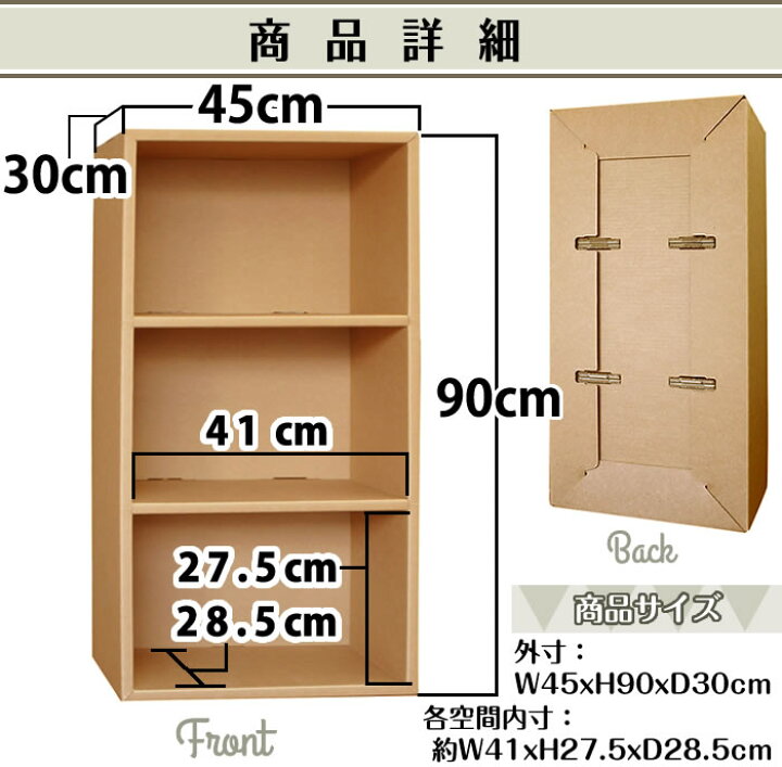 楽天市場】【可燃ごみで破棄!】3段 マルチラック 3台セット| ダンボール 段ボール 収納 家具 段ボール家具 ダンボール家具 軽い ラック 収納ボックス 棚 強化 カラーボックス インナーボックス スリム 引き出し 横置き 本棚 シェルフ 書棚 絵本 絵本ラック 引越し ... 楽天市場】【可燃ごみで破棄!】3段 マルチラック 3台セット| ダンボール 段ボール 収納 家具 段ボール家具 ダンボール家具 軽い ラック 収納ボックス 棚 強化 カラーボックス インナーボックス スリム 引き出し 横置き 本棚 シェルフ 書棚 絵本 絵本ラック 引越し ...