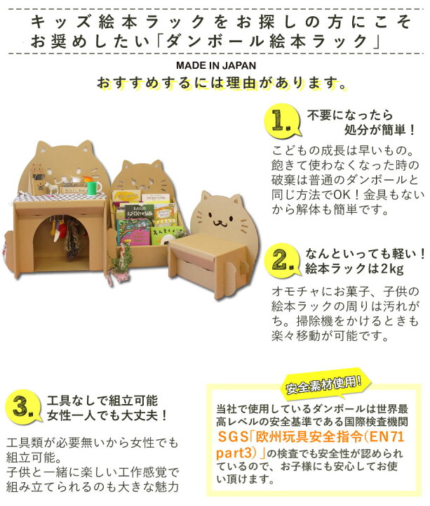レビューを書けば送料当店負担 ネコ 絵本ラック 段ボール 絵本棚 ラック 収納 家具 段ボール家具 ダンボール家具 軽い 絵本 本棚 棚 子供用 キッズ おもちゃ 子供部屋 Materialworldblog Com