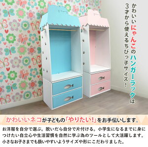 楽天市場 可燃ごみで破棄 ネコ ハンガーラック チェスト セット ダンボール 段ボール 収納 家具 段ボール家具 ダンボール家具 軽い 子供用 子供 キッズ 引き出し おしゃれ 洋服 子供服 ポールハンガー ハンガーポール 2段 木製 スリム 子供部屋 ダンボール家具の