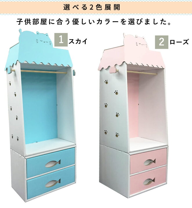 楽天市場 可燃ごみで破棄 ネコ ハンガーラック チェスト セット ダンボール 段ボール 収納 家具 段ボール家具 ダンボール家具 軽い 子供用 子供 キッズ 引き出し おしゃれ 洋服 子供服 ポールハンガー ハンガーポール 2段 木製 スリム 子供部屋 ダンボール家具の