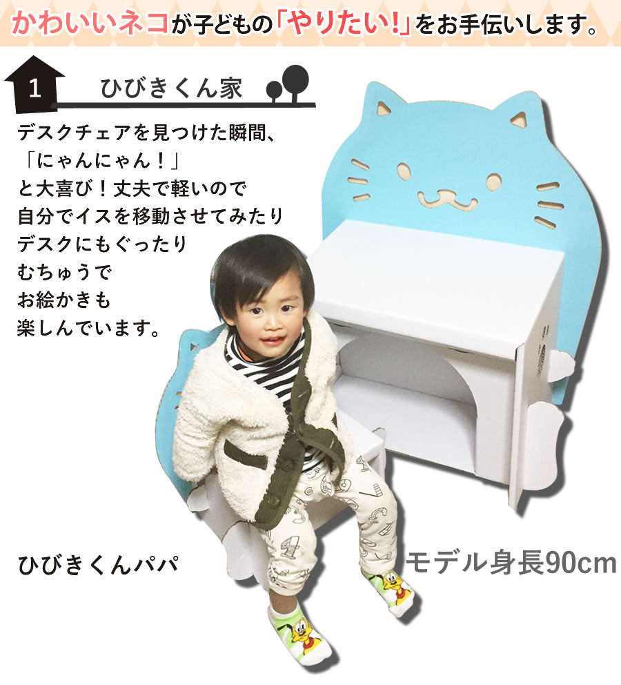 【楽天市場】ネコ キッズデスク セット | ダンボール ダンボール家具