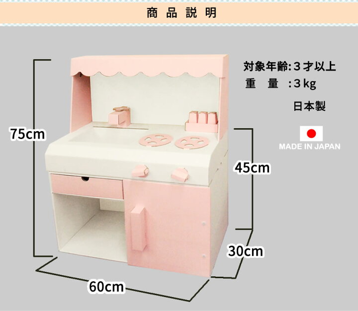 楽天市場 欧州玩具安全に合格 ダンボール ままごと キッチン カラー おままごと ダンボールキッチン キッチンセット セット 段ボール 段ボールキッチン ままごとセット ままごとキッチン おもちゃ 安い 木製 2歳 1歳 誕生日プレゼント ダンボール家具のhoway