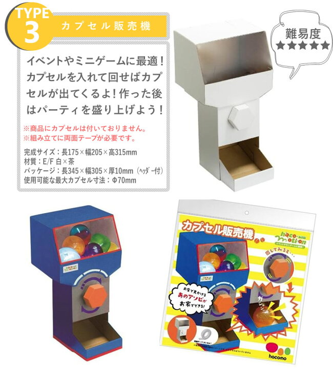市場 ダンボールバスケ 夏休み 自由研究 キット 工作 クラフト