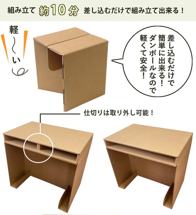 楽天市場 破棄が楽々 強化ダンボールデスク チェア セット 段ボール ダンボール 家具 チェア チェアー 子供椅子 子供用チェア イス いす 椅子 子供 学習デスク 学習机 スツール 簡易デスク コンパクト リモートワーク 新生活 ダンボール家具のhoway楽天市場店