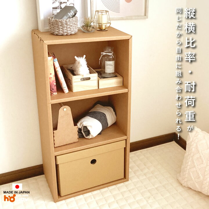 楽天市場】カラーボックス 3段 マルチラック ダンボール家具 