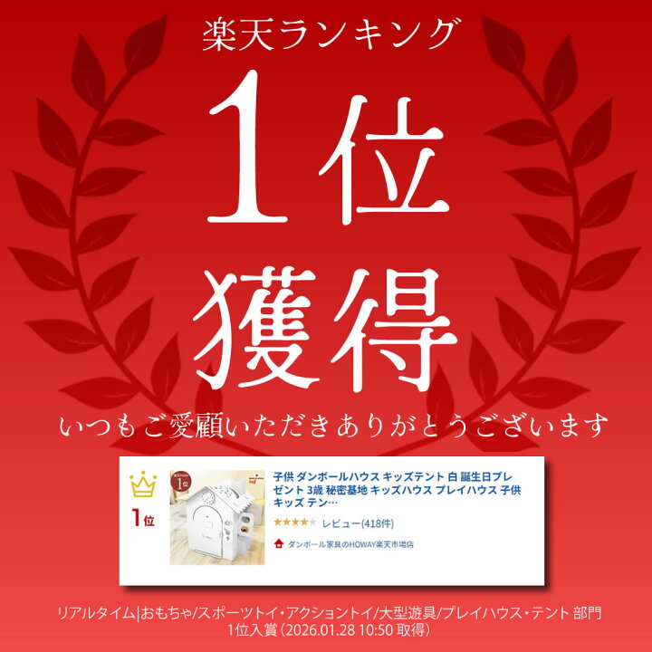 楽天市場】ダンボールハウス 白| ダンボール ハウス クリスマス 2歳 3 