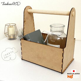 【夏休み 工作キット】知育 工作 小物入れ ツールボックス | 工作 自由研究 ダンボール 手作りキット 男の子 女の子 子供 キット組立式 小学生 低学年 高学年 パズル 冬休み 課題