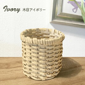 工作キット 小学生 夏休み 工作 おしゃれ ミニバスケット 小物入れ ペーパークラフト かご ハンドメイド クラフトバンド 知育 手作りキット 男の子 女の子 木目 手芸 子供 親子 キット組立式 小学生 低学年 高学年 かわいい 冬休み 課題 こどもの日 自由研究 認知症予防 大人