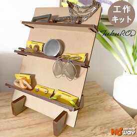 工作キット アクセサリスタンド 工作 飾り棚 ポストカード おしゃれ 推し活 グッズ アクセサリー 台 ハンドメイド 知育 手作りキット 手芸 小学生 低学年 高学年 夏休み 冬休み 自由研究 組み立て式 傾斜 ディスプレイ 収納 ネックレスチャーム スマホスタンド タブレット
